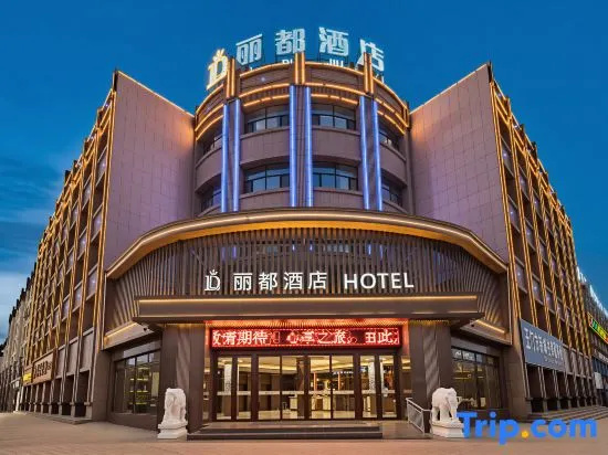 Yumen Lido Hotel (High-Speed Railway Station Times Square Branch)