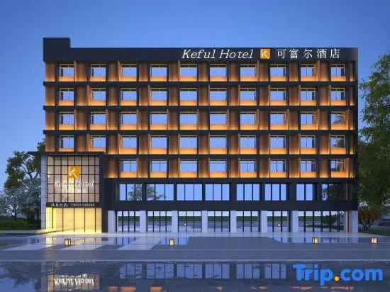 Keful Hotel (Mianyang Nanjiao Airport Changhong pdp Industrial Park)