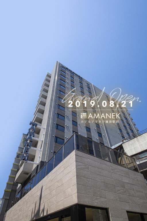 HOTEL AMANEK Kamata Ekimae 사진 2