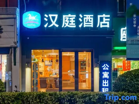 Hanting Hotel Nanjing Hexi Jiqingmen Street