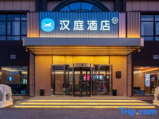 HanTing Hotel (Beijing Yuanboyuan)