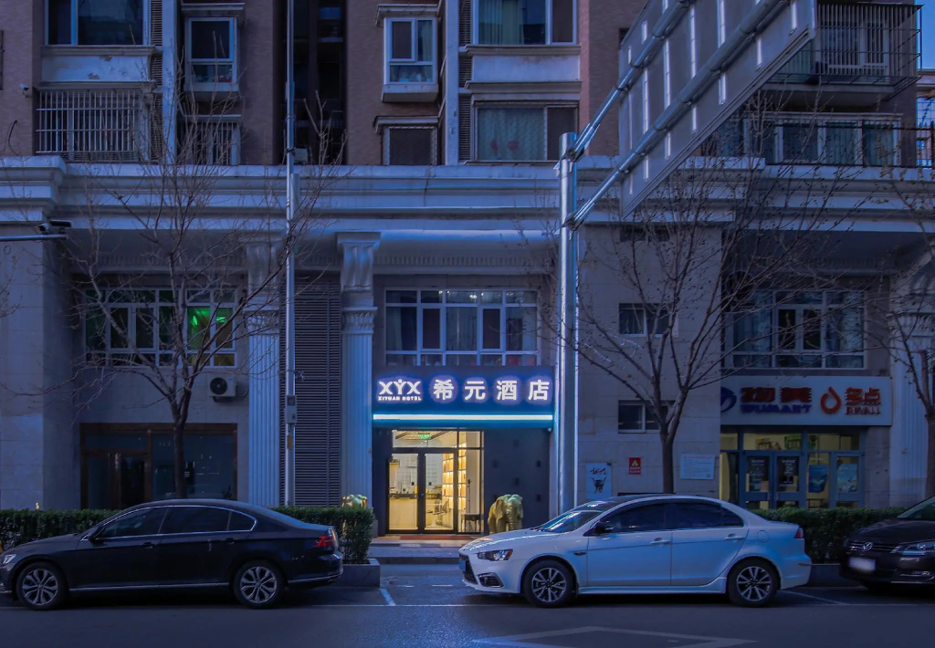 Xiyuan Hotel (Beijing Tongren Hospital Tiananmen Square) in Beijing