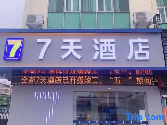 7 Days Hotel