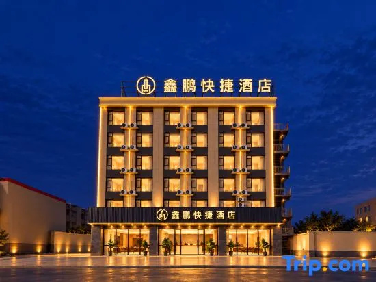 Xinpeng Smart Hotel in Baoding