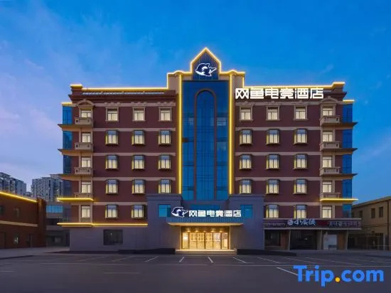 Internet Fishing E-sports Hotel (Nanchang Jingdong Avenue Wuyue Plaza) in Nanchang