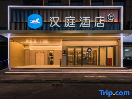 HanTing Hotel (Linyi Jiefang Road Taisheng Square)