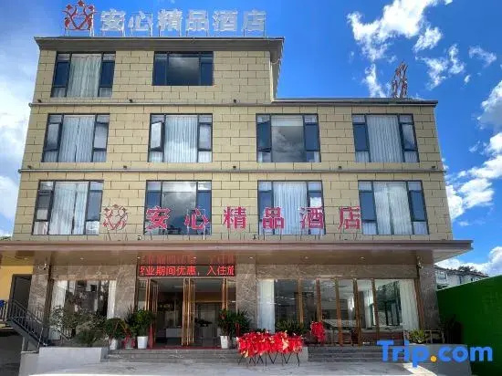 Lancang Anxin Boutique Hotel (Huimin Tourism Town)