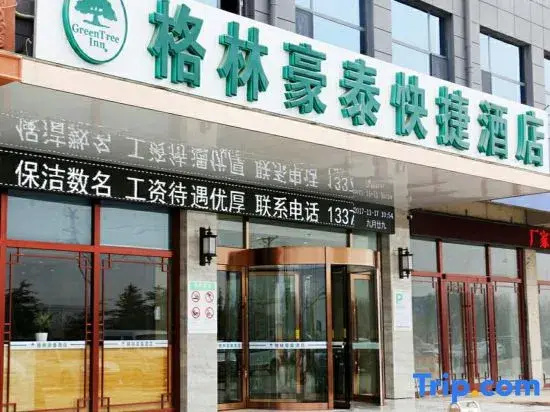 GreenTree (Linyi Beicheng New District Mengshan North Road)