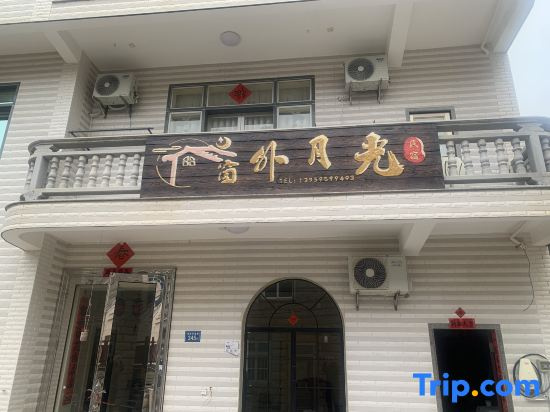 Meizhou Island · Moonlit Window · Homestay (Mazu Film City)