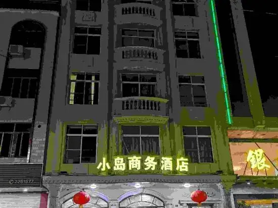 Xinfeng Small Island Business Hotel