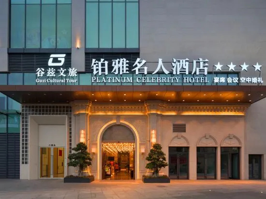 Guz.Yuya Celebrity Hotel (Xipu Metro Station) in Chengdu