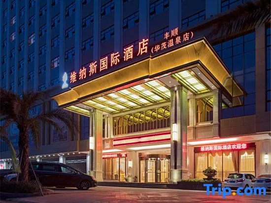 Venus International Hotel (Fengshun Huamao Hot Spring)