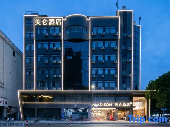 Madison Hotel Anqing Railway Station Huamao 1958