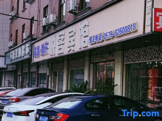 Jinhua Yueke Business Hotel