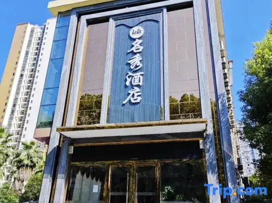 Yongchuan Ming xiu hotel