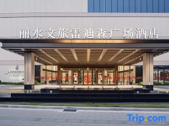Landison Plaza Culture Tourism Hotel Lishui