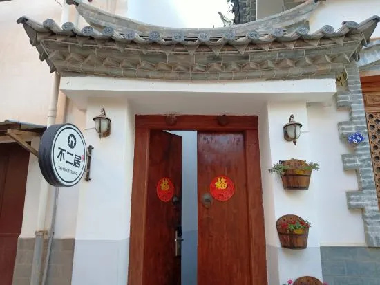 Buerju Courtyard Hostel in Jianshui