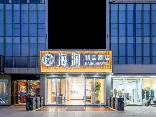 Hairun Boutique Hotel (Kunming Kunming Medical Affiliated Second Hospital)