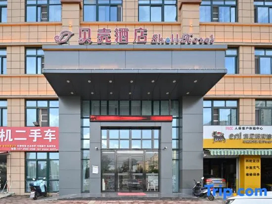Shell Hotel (Lu'an General Road · Wanda Plaza) in Luan