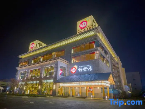 Shanghai Jiletang Jinshajiang Hot Spring Hotel