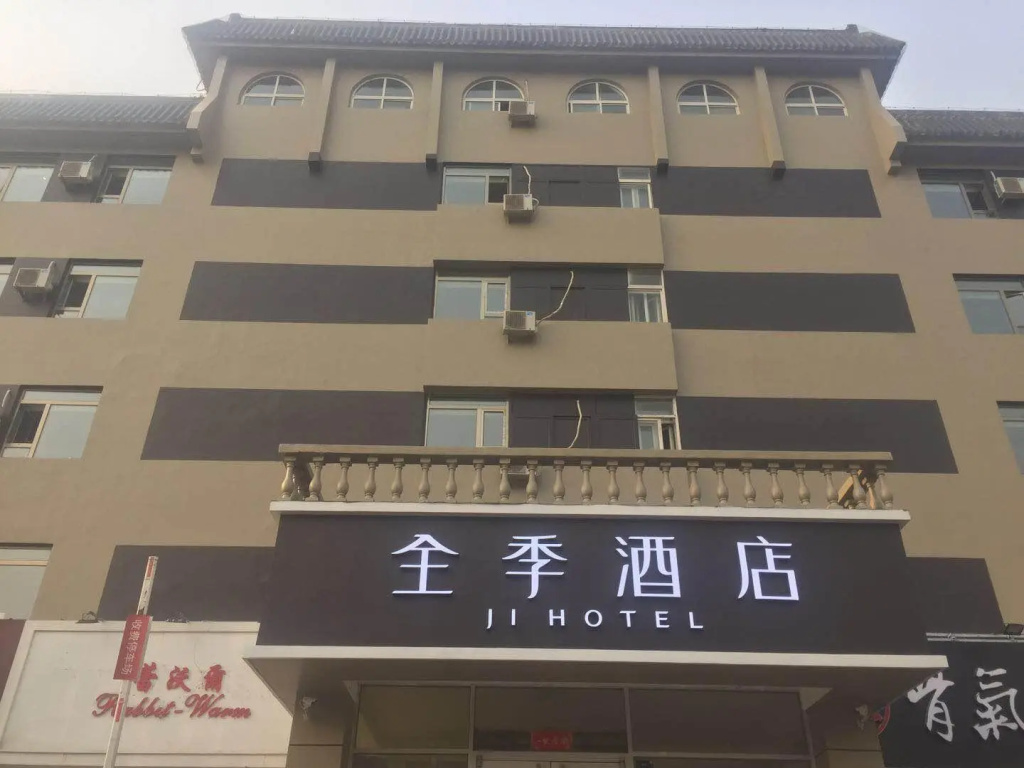 Home Inn Beijing Chaoyang Road Shilibao Huatang