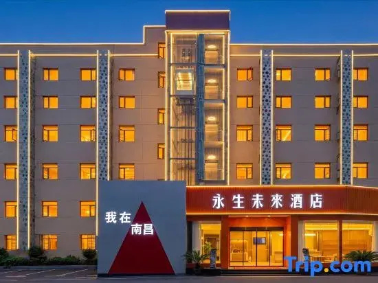 Yongsheng Future Hotel (Qingshan Branch)
