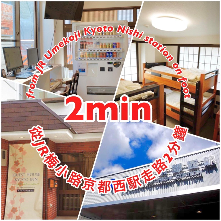 Guest House Kyoto Inn - Hostel 사진 2