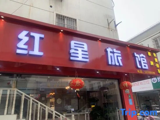 Shanghai Red Star Hotel