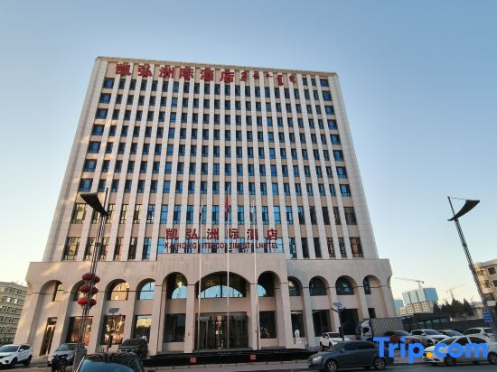 Kaihong Intercontinental Hotel (Erdos Dalad Banner Dalad Banner Ceramic Square Store)