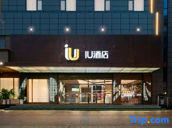 Jinjiang · IU Hotel (Hanzhong Shaanxi University of Technology) in Hanzhong