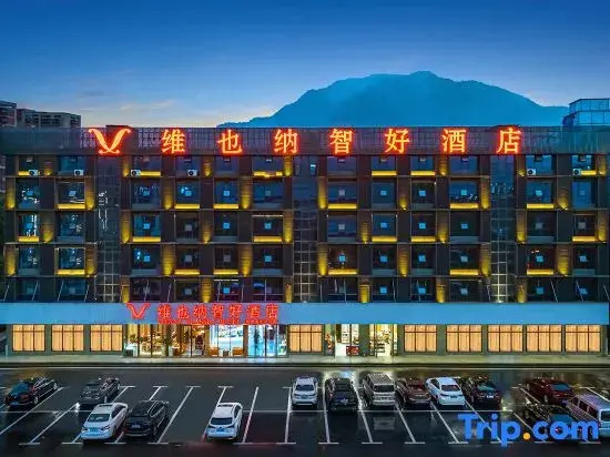 Vienna Classic Hotel (Chenzhou Xiangnan College)