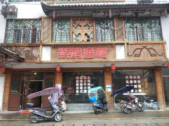 Xinhua Zixuan Fishing Village Restaurant Homestay
