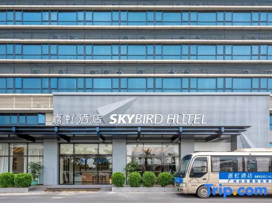 SKYBIRD Hotel (Guangzhou Baiyun International Airport Termi 1 Storenal)