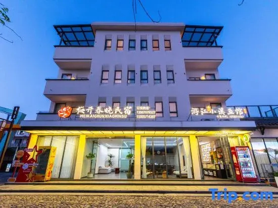Lishui Guyan Huaxiang Tourist Resort Meikai Chunxiao Homestay (Huaxiang)