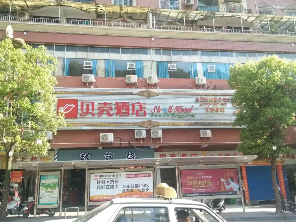 Shell Hotel Chongqing Chengkouxian Passenger Transportation Center Branch