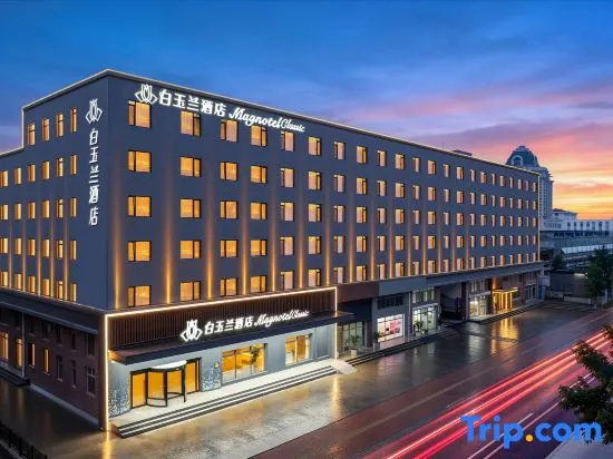 Baiyulan Business Hotel （Weihai Torch Eight Street, Shandong University） in Weihai