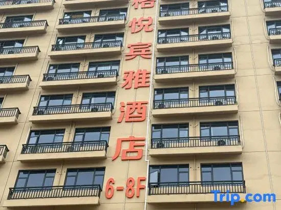 Geyue Binya Hotel (Six Views)