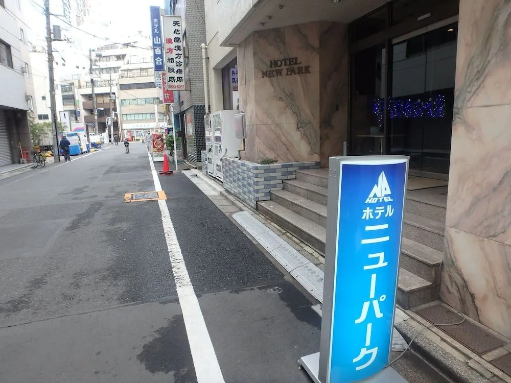 Hotel New Park 사진 15