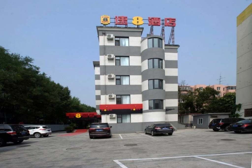 Super 8 Hotel by Wyndham Beijing Haidian Xi Ba Li Zhuang Lu