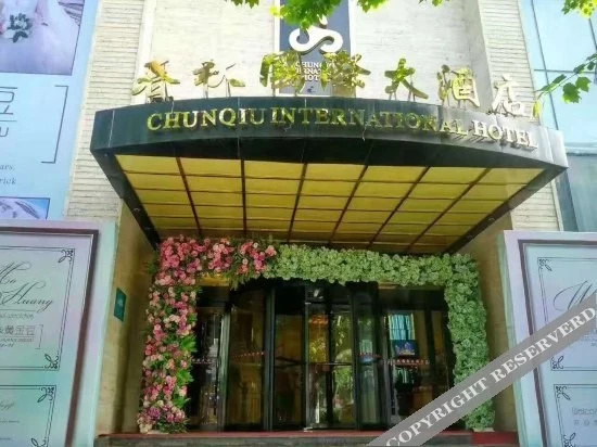 Guangyuan Spring Hotel