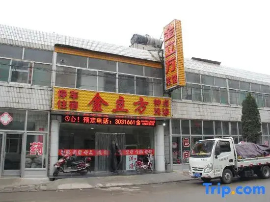 Xinzhou Jinlifang Hotel