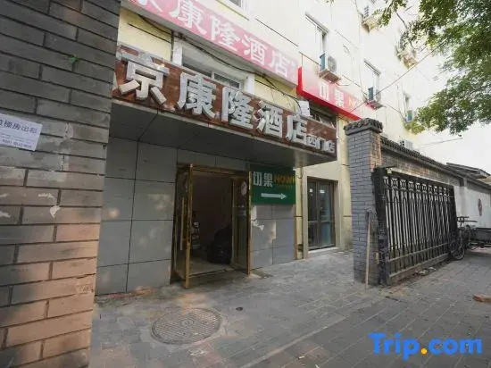 Jingkanglong Hotel (West Gate of Communication University of China)