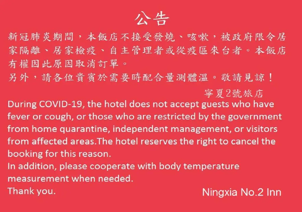 NING XIA No.2 INN - Chambres