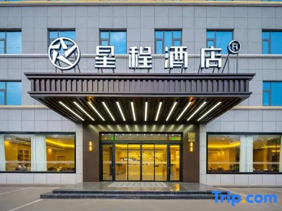 Starway Hotel (Tancheng Bus Station)
