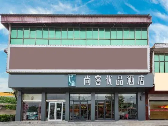 Shankee Tea Style Hotel (Shijiazhuang Zhengding Airport)