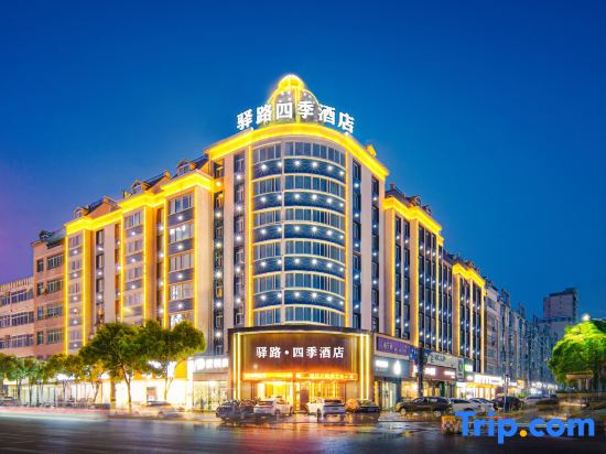 Yilu·SiJi Hotel （Pengtai Department Store,Jinhui Middle Road Yichun Gao'an City ）