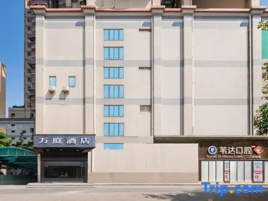 Wanting Hotel (Jiangnanxi Ergong Subway Station)