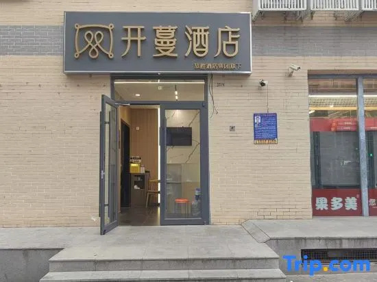 99inn Selected (Beijing Guangqumennei)