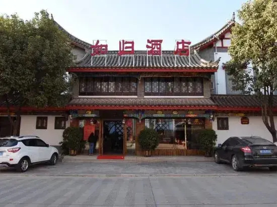 Zhuxiong Rugui Hotel