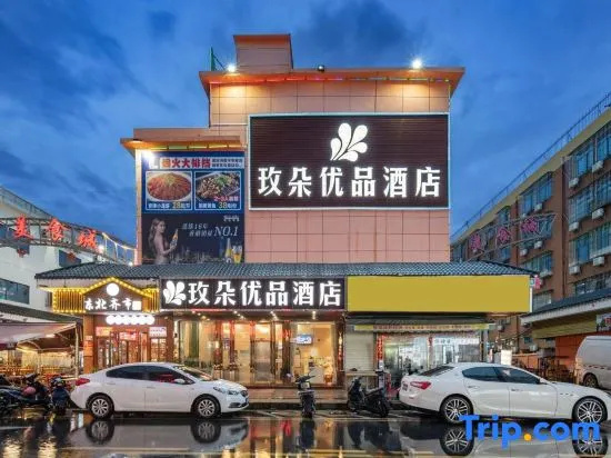 Mei Youpin Hotel (Shenzhen Baoan Airport Gushu Subway Station Branch)